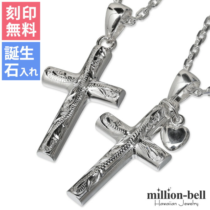 ハワイアンジュエリー クロス ペアネックレス CG-SP2606-SP2602P