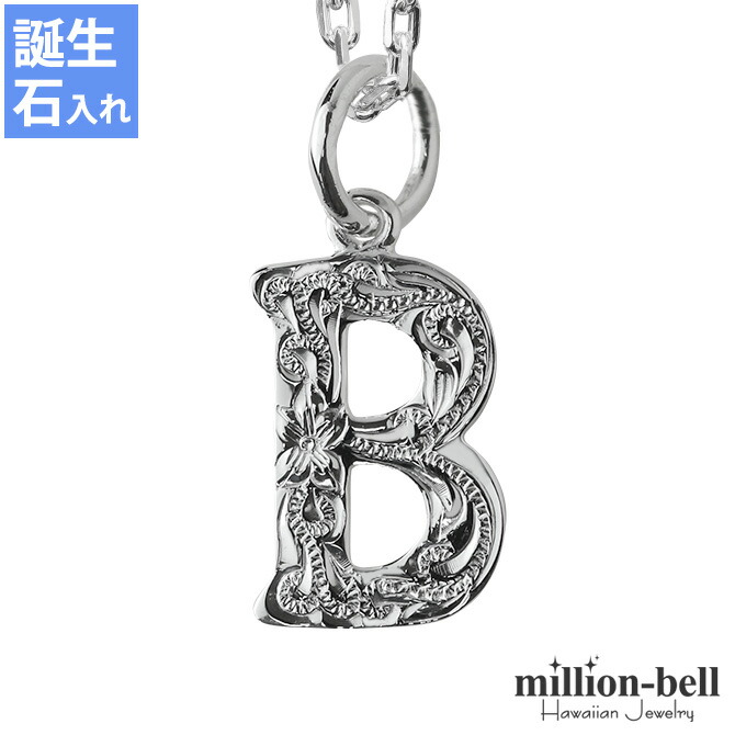 ハワイアンジュエリー イニシャル ネックレス CG-SP2699-B