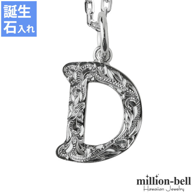 ハワイアンジュエリー イニシャル ネックレス CG-SP2699-D