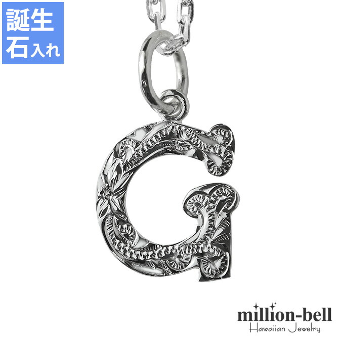 ハワイアンジュエリー イニシャル ネックレス CG-SP2699-G