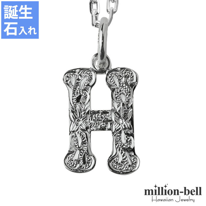 ハワイアンジュエリー イニシャル ネックレス CG-SP2699-H