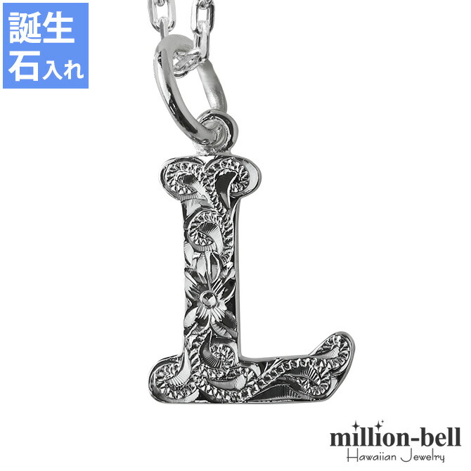 ハワイアンジュエリー イニシャル ネックレス CG-SP2699-L