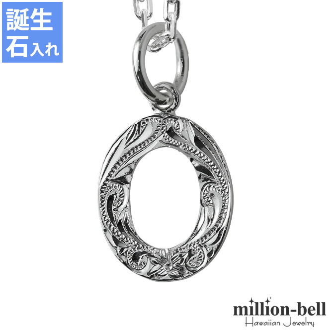 ハワイアンジュエリー イニシャル ネックレス CG-SP2699-O