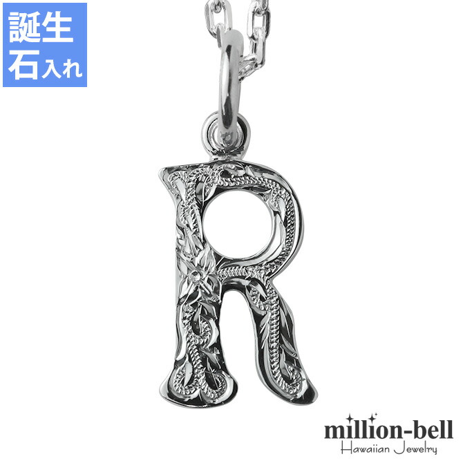 ハワイアンジュエリー イニシャル ネックレス CG-SP2699-R