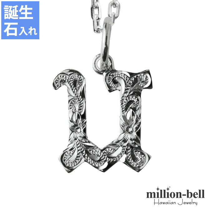 ハワイアンジュエリー イニシャル ネックレス CG-SP2699-U