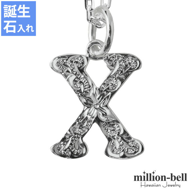 ハワイアンジュエリー イニシャル ネックレス CG-SP2699-X