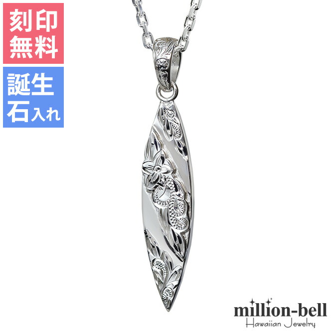 ハワイアンジュエリー サーフボード ネックレス CG-SP2803