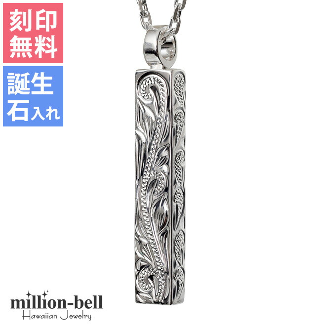 ハワイアンジュエリー ハワイアンジュエリー スクロール バー