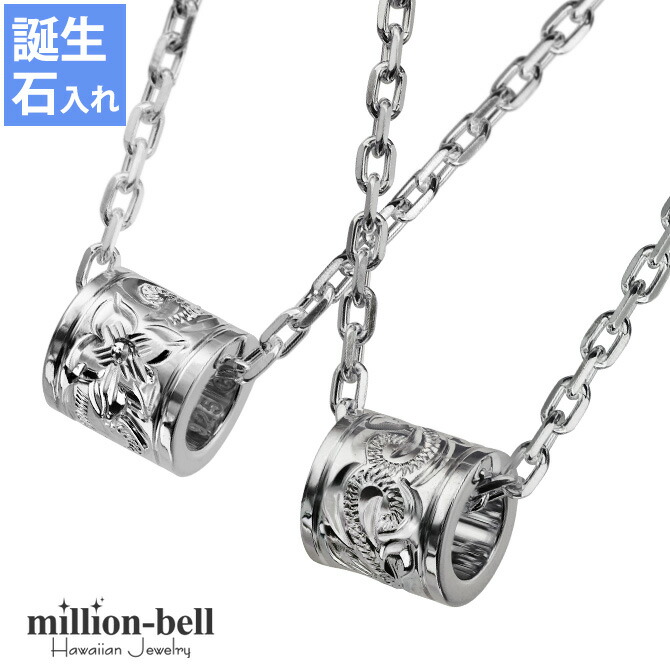 ハワイアンジュエリー チューブ ペアネックレス CG-SP3263P