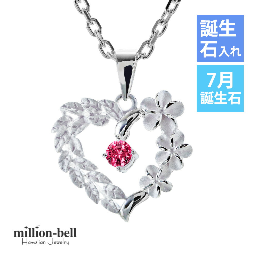 ハワイアンジュエリー プルメリア ハート ネックレス CG-SP53801-7G