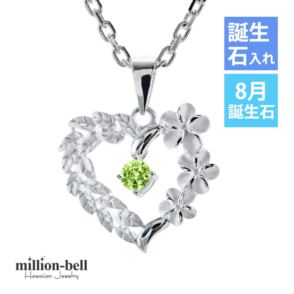 ハワイアンジュエリー プルメリア ハート ネックレス CG-SP53801-8G