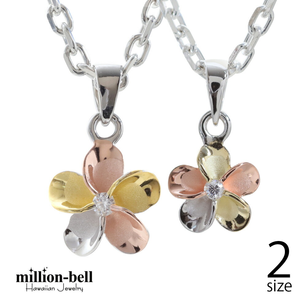 ハワイアンジュエリー プルメリア ネックレス CG-SP63818