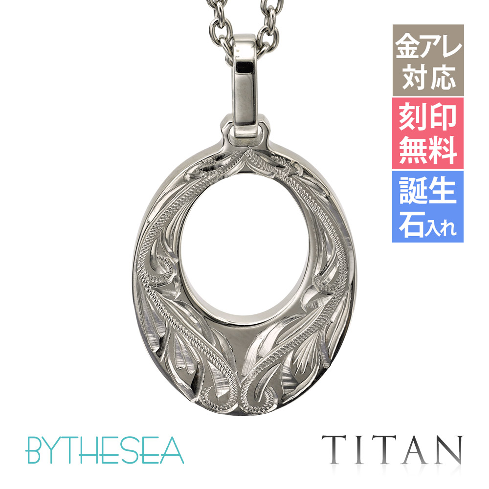 ハワイアンジュエリー 純チタン オーバルプレート ネックレス CG-TIP309