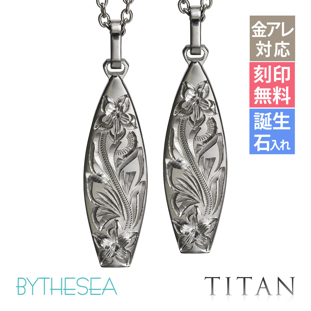 ハワイアンジュエリー 純チタン サーフボード ペアネックレス CG-TIP326P