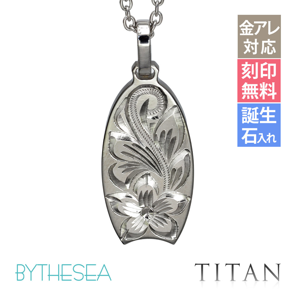 ハワイアンジュエリー 純チタン ボディボード ネックレス CG-TIP327
