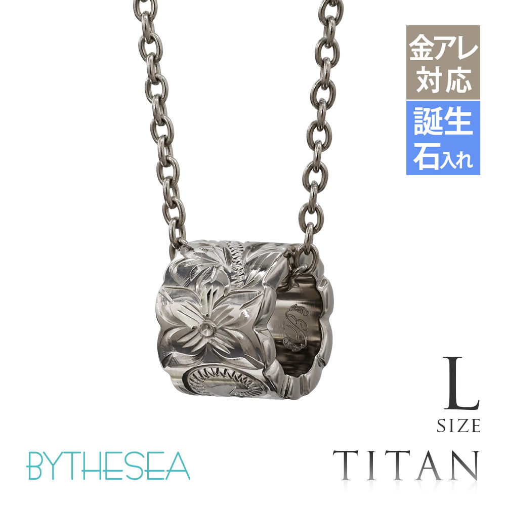 ハワイアンジュエリー 純チタン カットアウトチューブ ネックレス Lサイズ CG-TIP402L