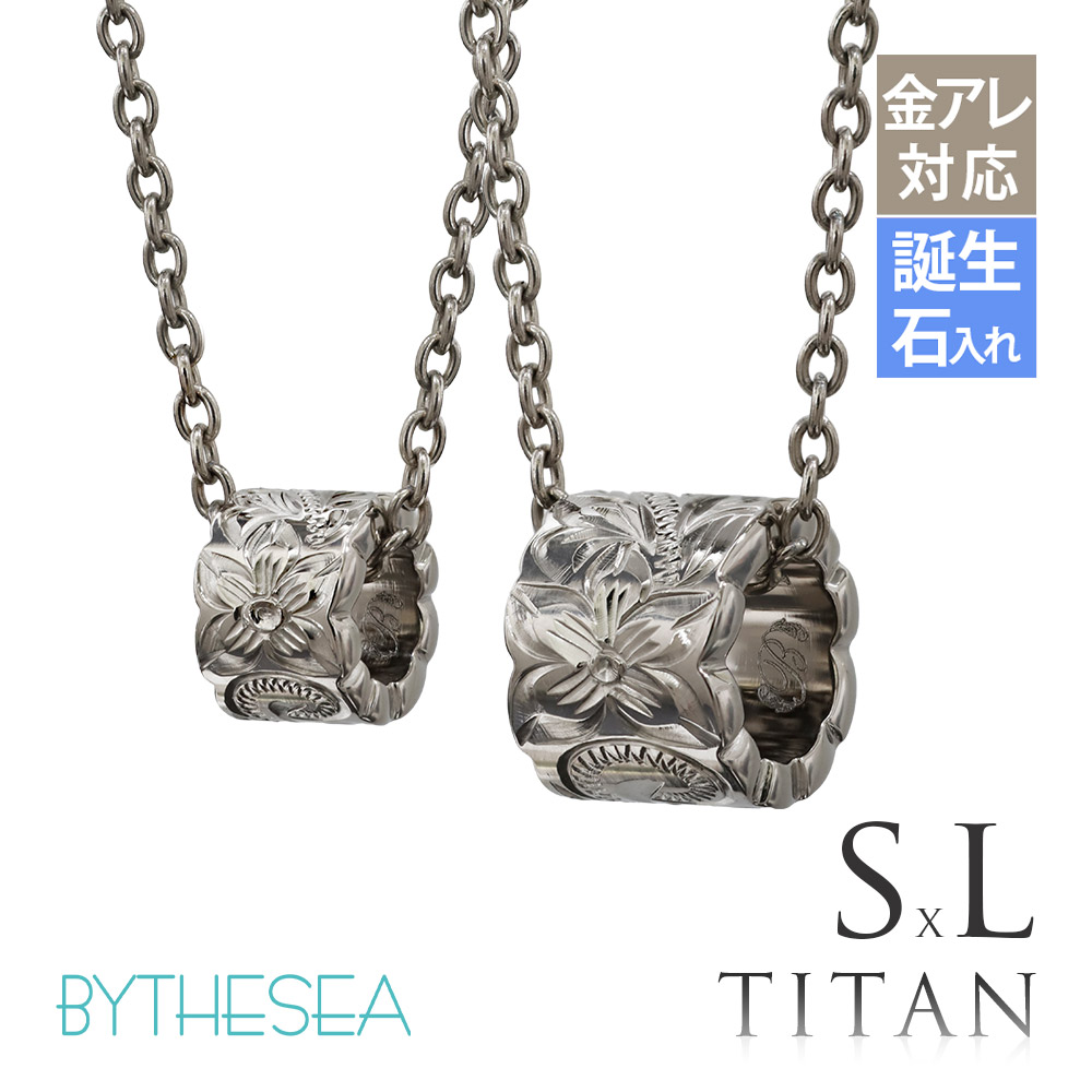 ハワイアンジュエリー 純チタン カットアウトチューブ ペアネックレス Sサイズ＆Lサイズ CG-TIP402SLP
