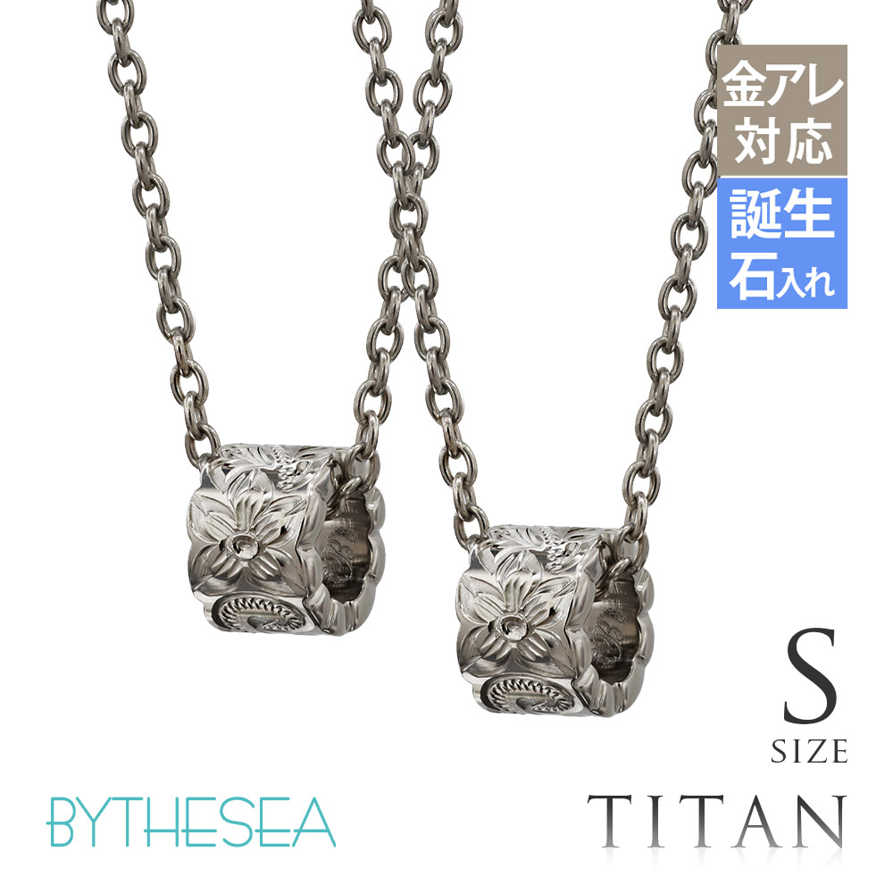ハワイアンジュエリー 純チタン カットアウトチューブ ペアネックレス Sサイズ CG-TIP402SP