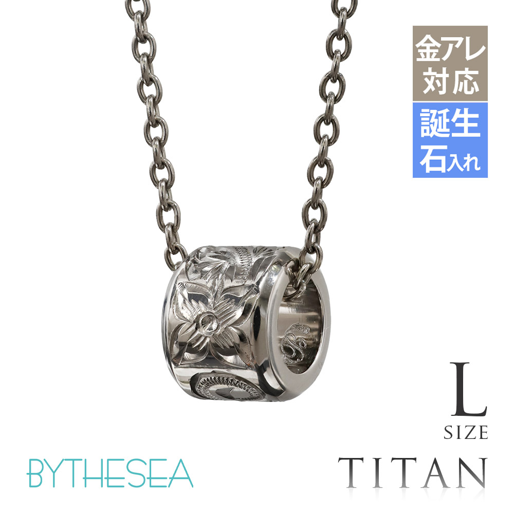 ハワイアンジュエリー 純チタン チューブ ネックレス Lサイズ CG-TIP403L