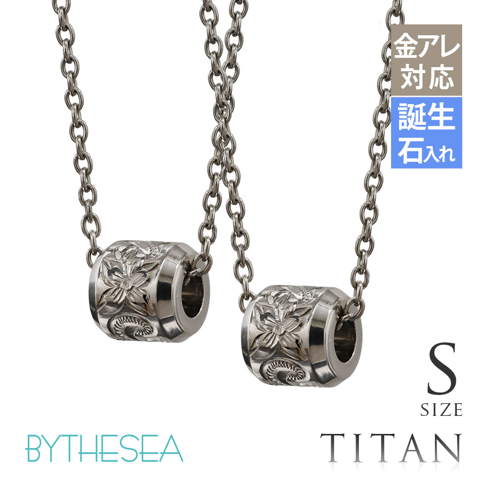 ハワイアンジュエリー 純チタン チューブ ペアネックレス Sサイズ CG-TIP403SP