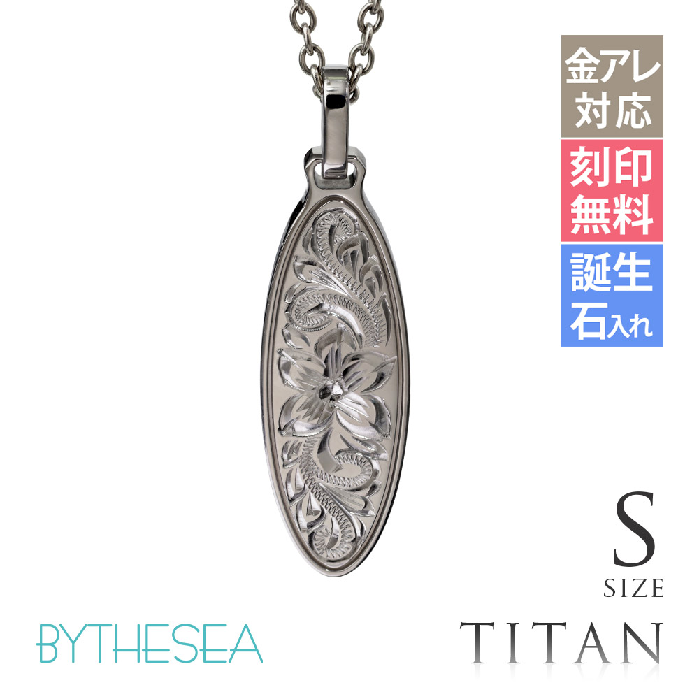 ハワイアンジュエリー 純チタン オーバル ネックレス Sサイズ CG-TIP404S