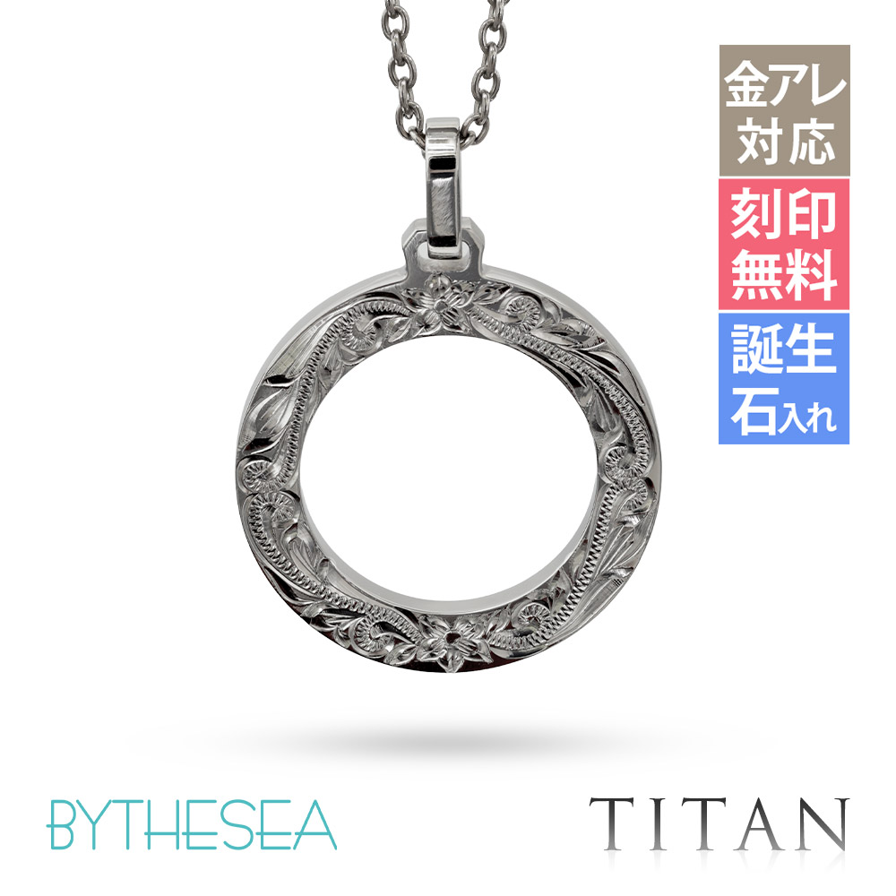 ハワイアンジュエリー 純チタン サークル ネックレス CG-TIP406