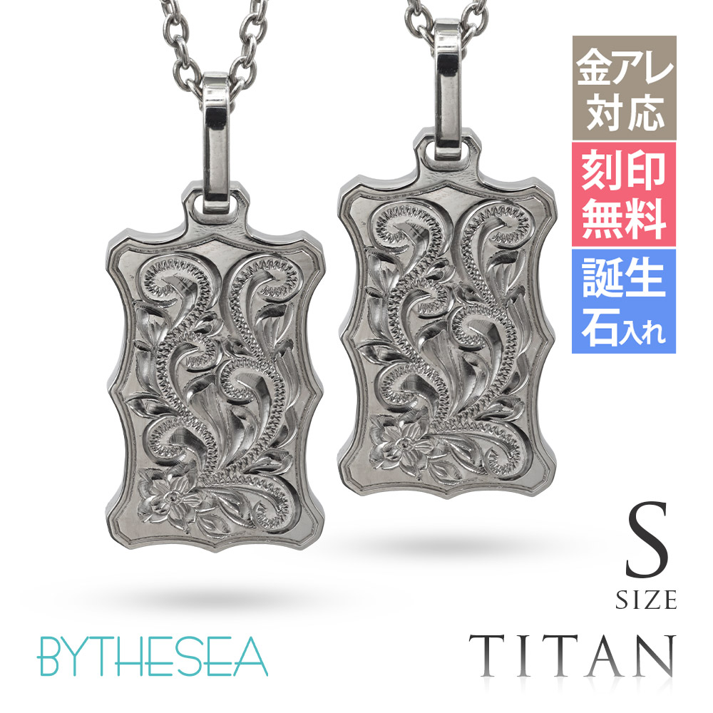 ハワイアンジュエリー 純チタン ウェーブプレート ペアネックレス Sサイズ CG-TIP407SP