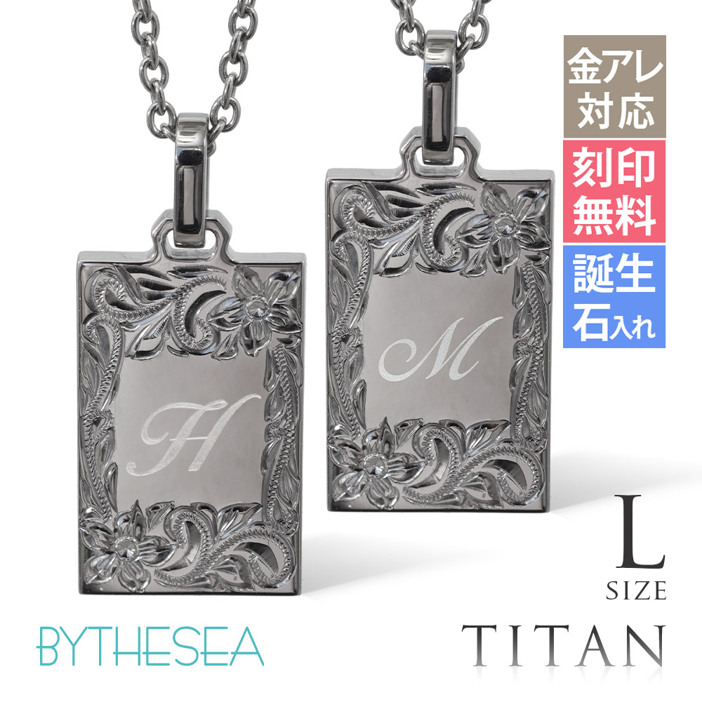 ハワイアンジュエリー 純チタン イニシャル ペアネックレス Lサイズ CG-TIP409LP