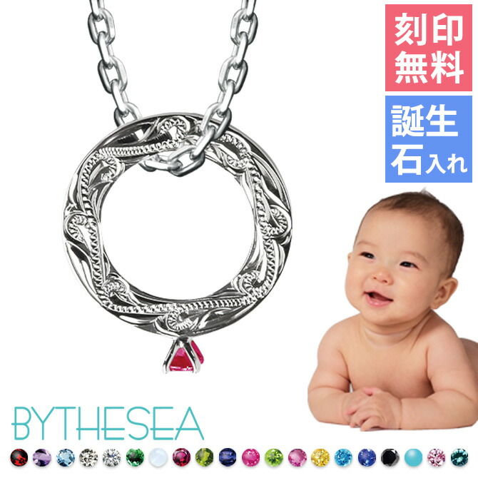 ハワイアンジュエリー ベビーリング ネックレス DG-SP305