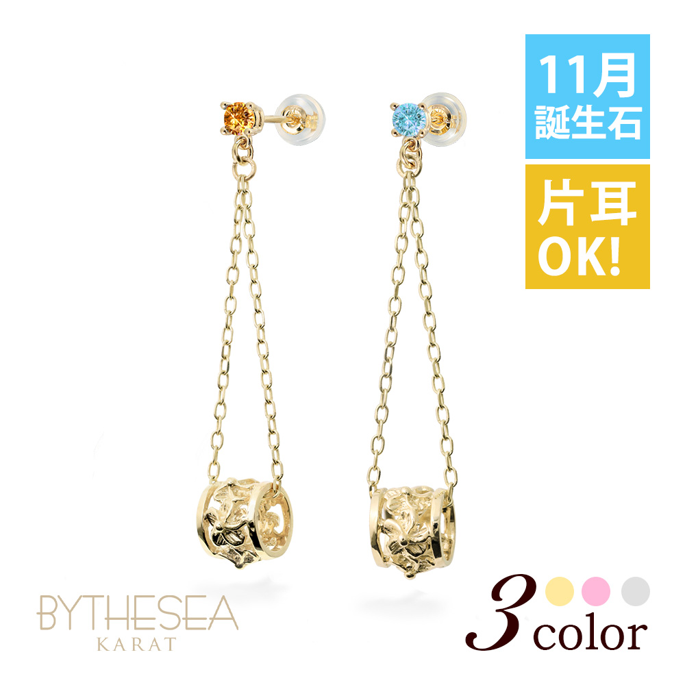 ハワイアンジュエリー 11月誕生石 シトリン 透かしバレル ロングピアス GE302-11