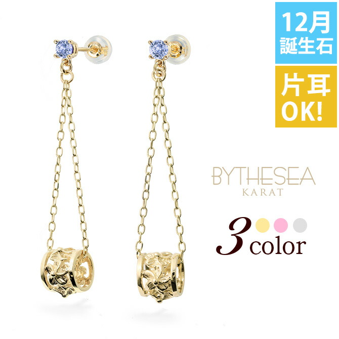 ハワイアンジュエリー 12月誕生石 タンザナイト 透かしバレル ロングピアス GE302-12