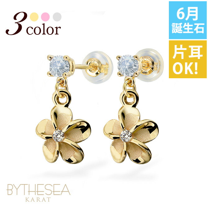 ハワイアンジュエリー 6月誕生石 ムーンストーン プルメリア ピアス GE401-6