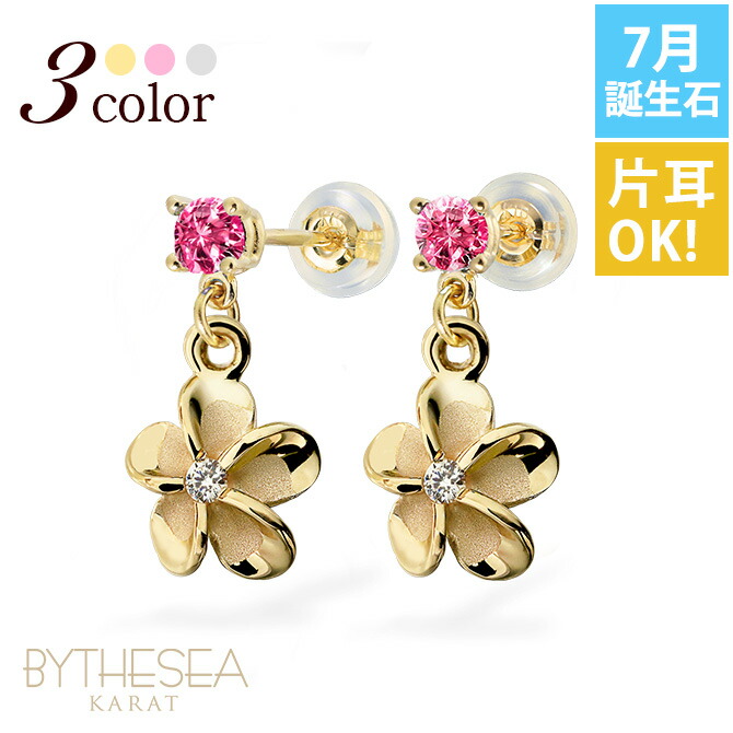 ハワイアンジュエリー 7月誕生石 ルビー プルメリア ピアス GE401-7