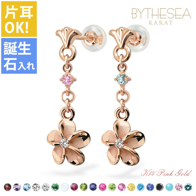 ハワイアンジュエリー フレア プルメリア ピアス GE423R