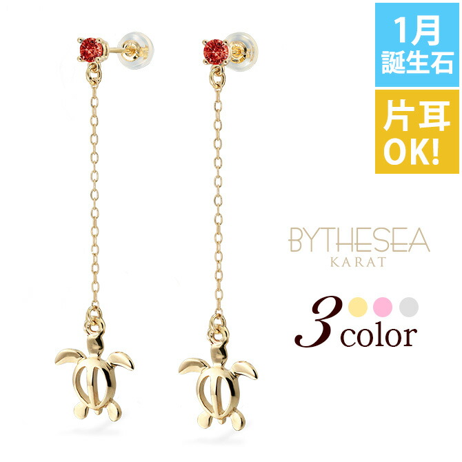 ハワイアンジュエリー 1月誕生石 ガーネット ホヌ ロングピアス GE502-1