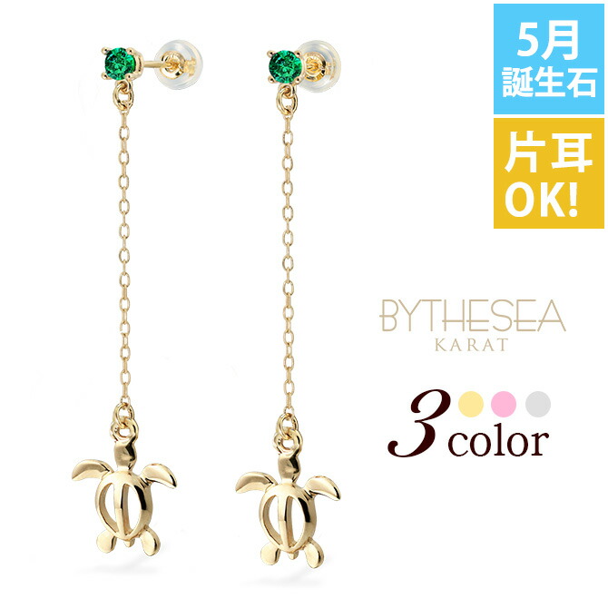 ハワイアンジュエリー 5月誕生石 エメラルド ホヌ ロングピアス GE502-5