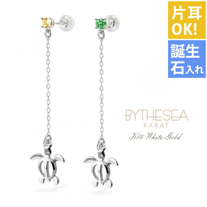 ハワイアンジュエリー カラーストーン ホヌ ロングピアス GE502W