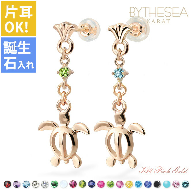 ハワイアンジュエリー フレア ホヌ ピアス GE523R