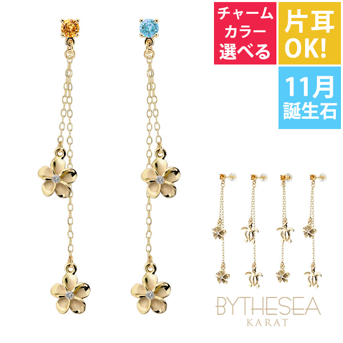 ハワイアンジュエリー 11月誕生石 シトリン 2チャーム ロングピアス GE602-11