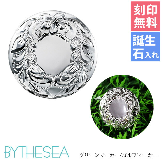 ハワイアンジュエリー ラウンド ゴルフマーカー GOLF-M-001