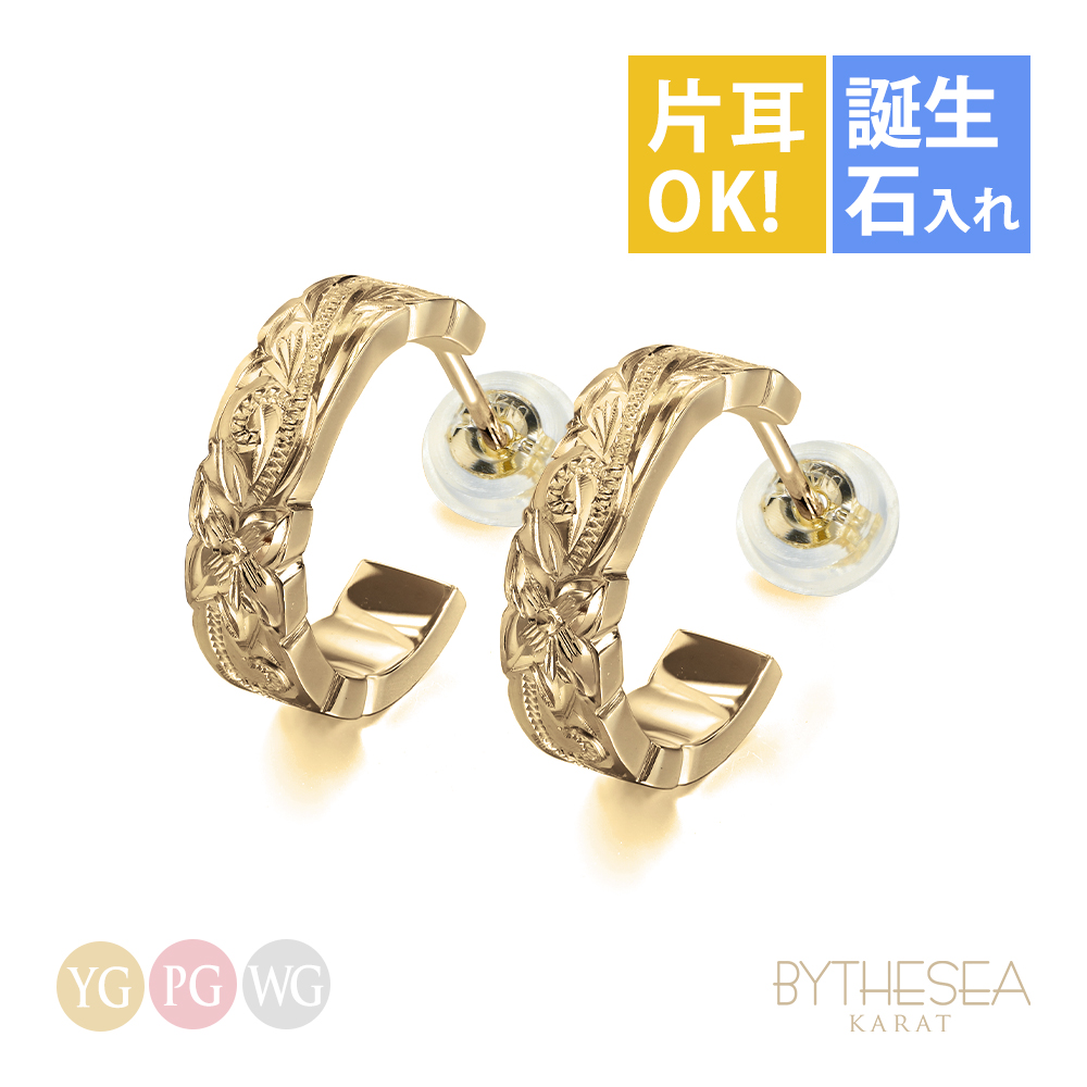 ハワイアンジュエリー K14ゴールド フープ ピアス GSE109