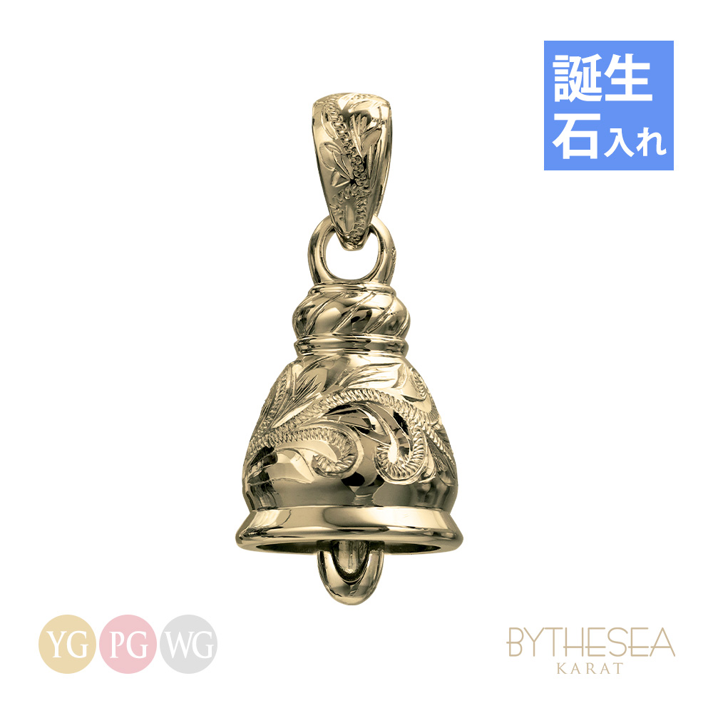 ハワイアンジュエリー ハワイアンジュエリー ベルモチーフ K14