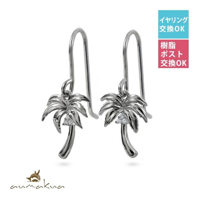 ヤシの木 フックピアス 005-12-02