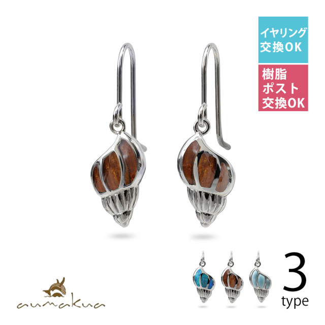 シェル フックピアス 032-32-01