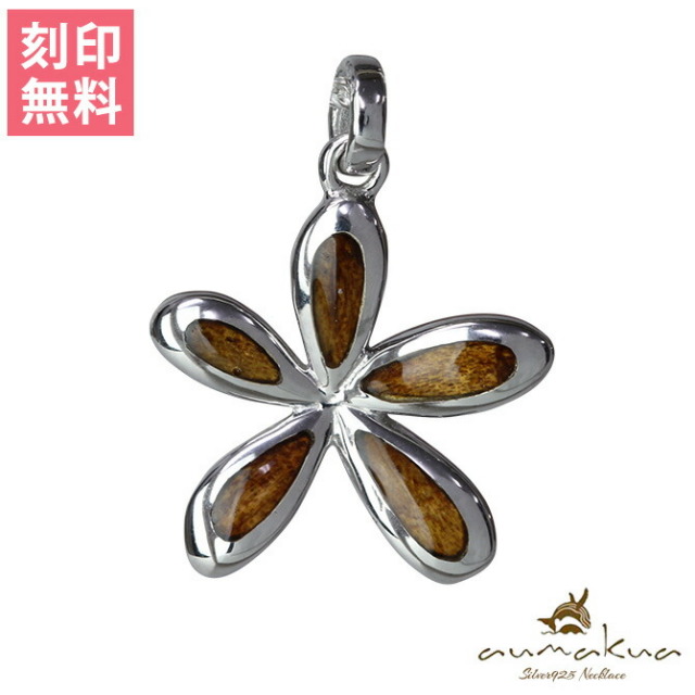 K14 3種のゴールド ハワイアンジュエリー プルメリア ペンダン トップ