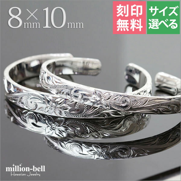 ハワイアンジュエリー ペア オープンバングル BM5027-8-10P