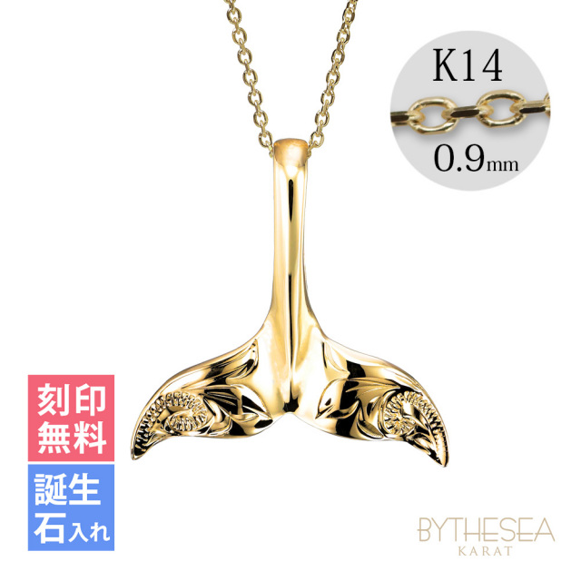 ハワイアンジュエリー ホエールテール コホラ kohola ネックレス カットあずきチェーン太さ0.9mm CG-GP115-CH123