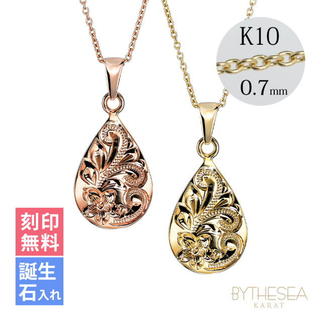 ハワイアンジュエリー ティアドロップ ペアネックレス K10あずきチェーン太さ0.7mm CG-GP119P