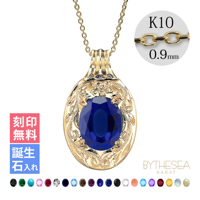 ハワイアンジュエリー 超大粒 カラーストーン ネックレス K10カットあずきチェーン太0.9mm CG-GP125-1-228SDC4