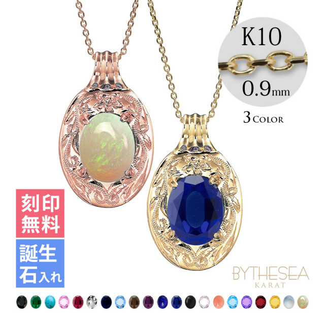 ハワイアンジュエリー 超大粒 カラーストーン ペアネックレス K10カットあずきチェーン太0.9mm CG-GP125-1P-228SDC4